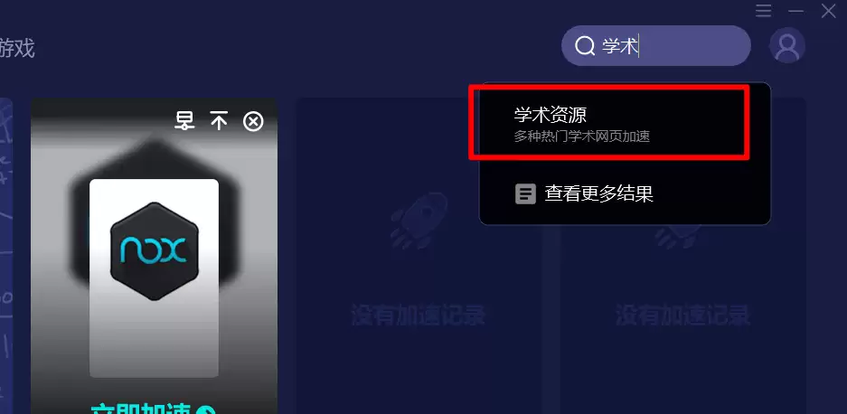 2022如何访问GitHub加速?这两款加速器无需付费,无限使用!插图2 2022如何访问GitHub加速?这两款加速器无需付费,无限使用!插图2