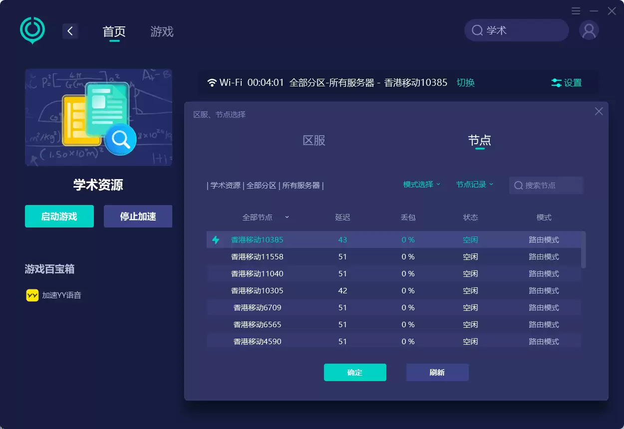 2022如何访问GitHub加速?这两款加速器无需付费,无限使用!插图3 2022如何访问GitHub加速?这两款加速器无需付费,无限使用!插图3