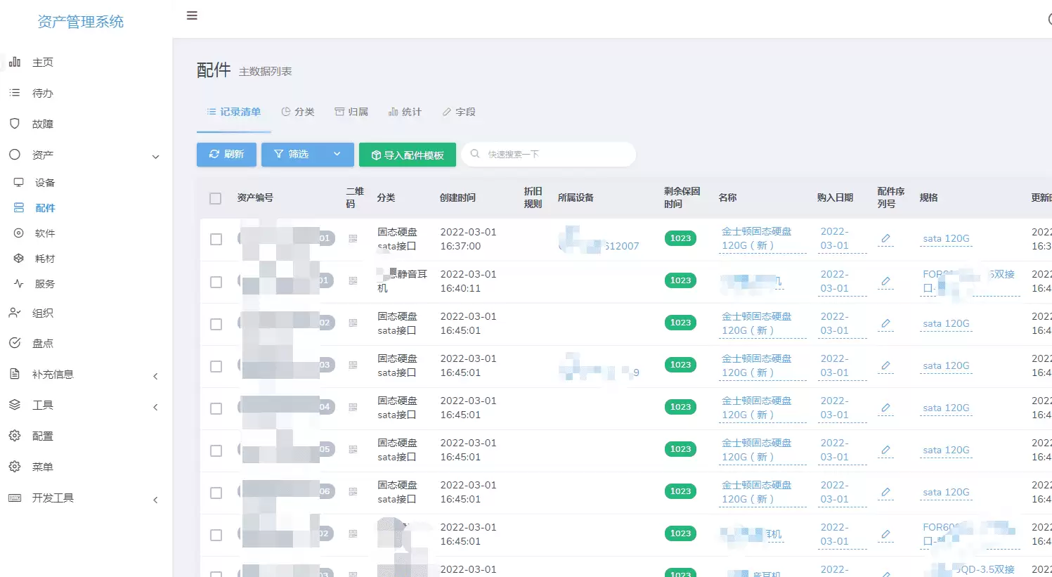 开源IT资产管理系统,附安装视频教程插图2 开源IT资产管理系统,附安装视频教程插图2