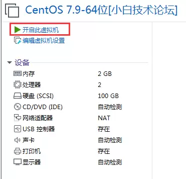 CentOS 7虚拟机纯净版打包下载，导入即用，无需安装-小白技术论坛