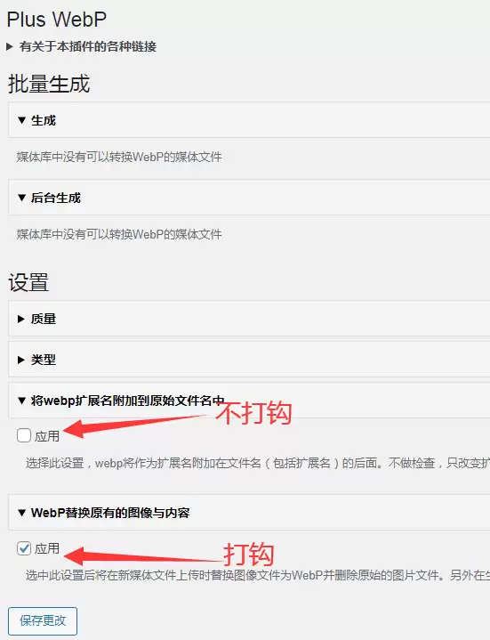 【WordPress优化系列二】WordPress慢如何解决?利用缓存提高站点访问速度插图5 【WordPress优化系列二】WordPress慢如何解决?利用缓存提高站点访问速度插图5