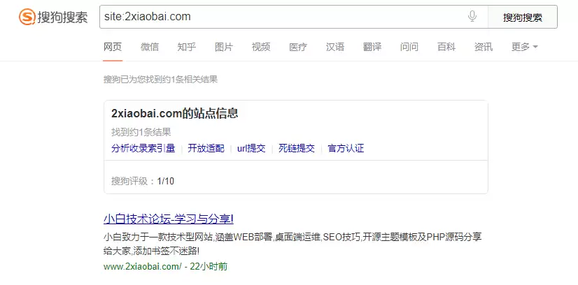 【经验分享】WordPress Seo教程:从网站上线到百度收录,我用了两天!插图2 【经验分享】WordPress Seo教程:从网站上线到百度收录,我用了两天!插图2
