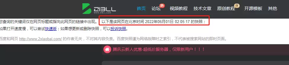 【经验分享】WordPress Seo教程:从网站上线到百度收录,我用了两天!插图 【经验分享】WordPress Seo教程:从网站上线到百度收录,我用了两天!插图
