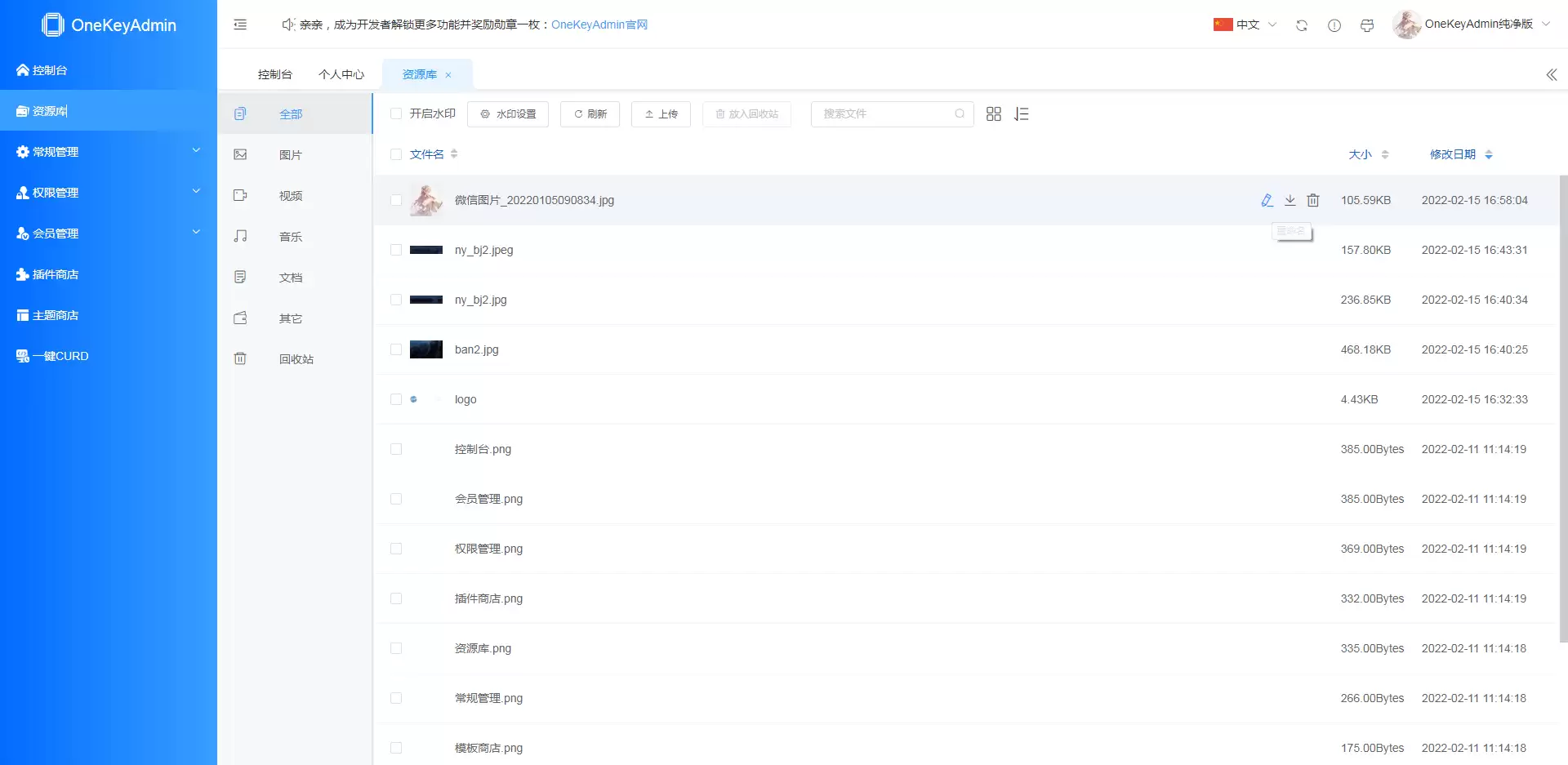 上手即用，拿来吧你！ThinkPHP全开源后台管理系统插图1