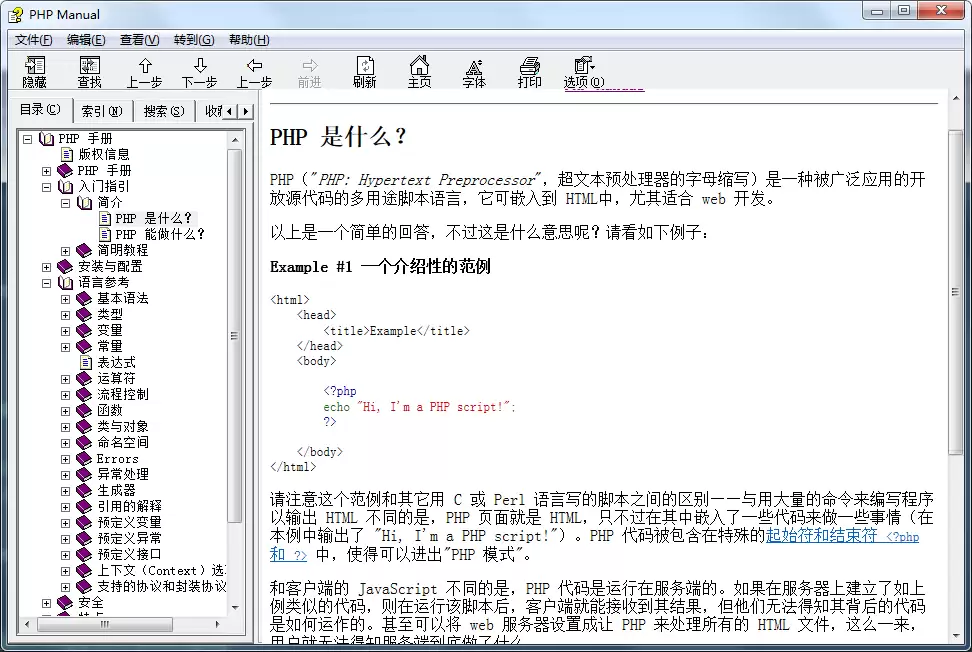 【PHP中文手册下载】PHP7 PHP8官方手册，含ThinkPHP学习手册-小白技术论坛