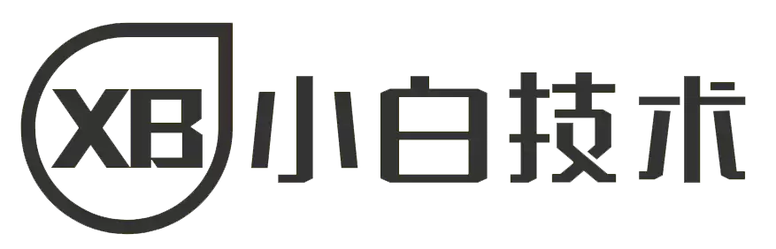 小白技术论坛 - 学习与分享！