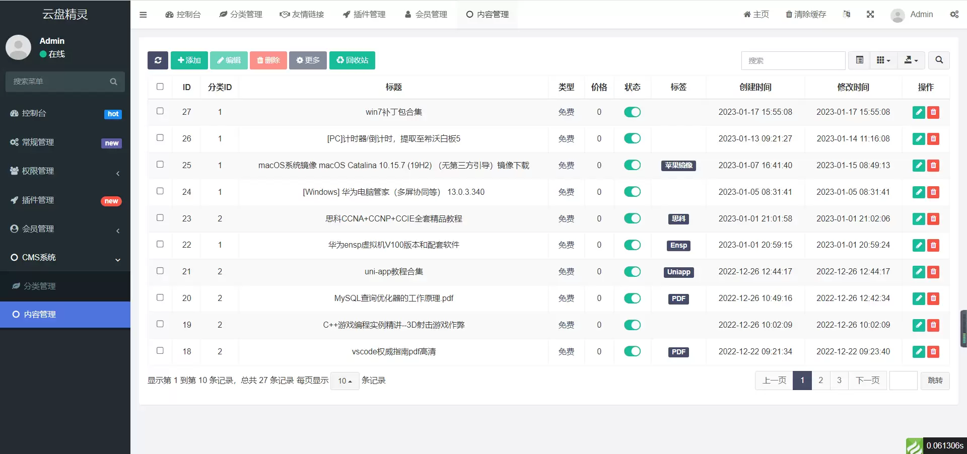 【2.0版本更新】仿代下狗云盘精灵源码，PHP素材代下载搜索引擎系统运营版本，持续更新中插图5