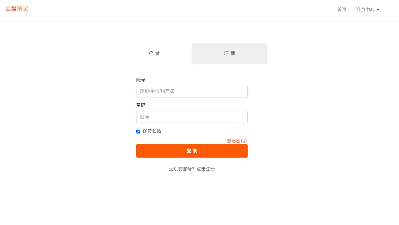 【2.0版本更新】仿代下狗云盘精灵源码，PHP素材代下载搜索引擎系统运营版本，持续更新中插图2