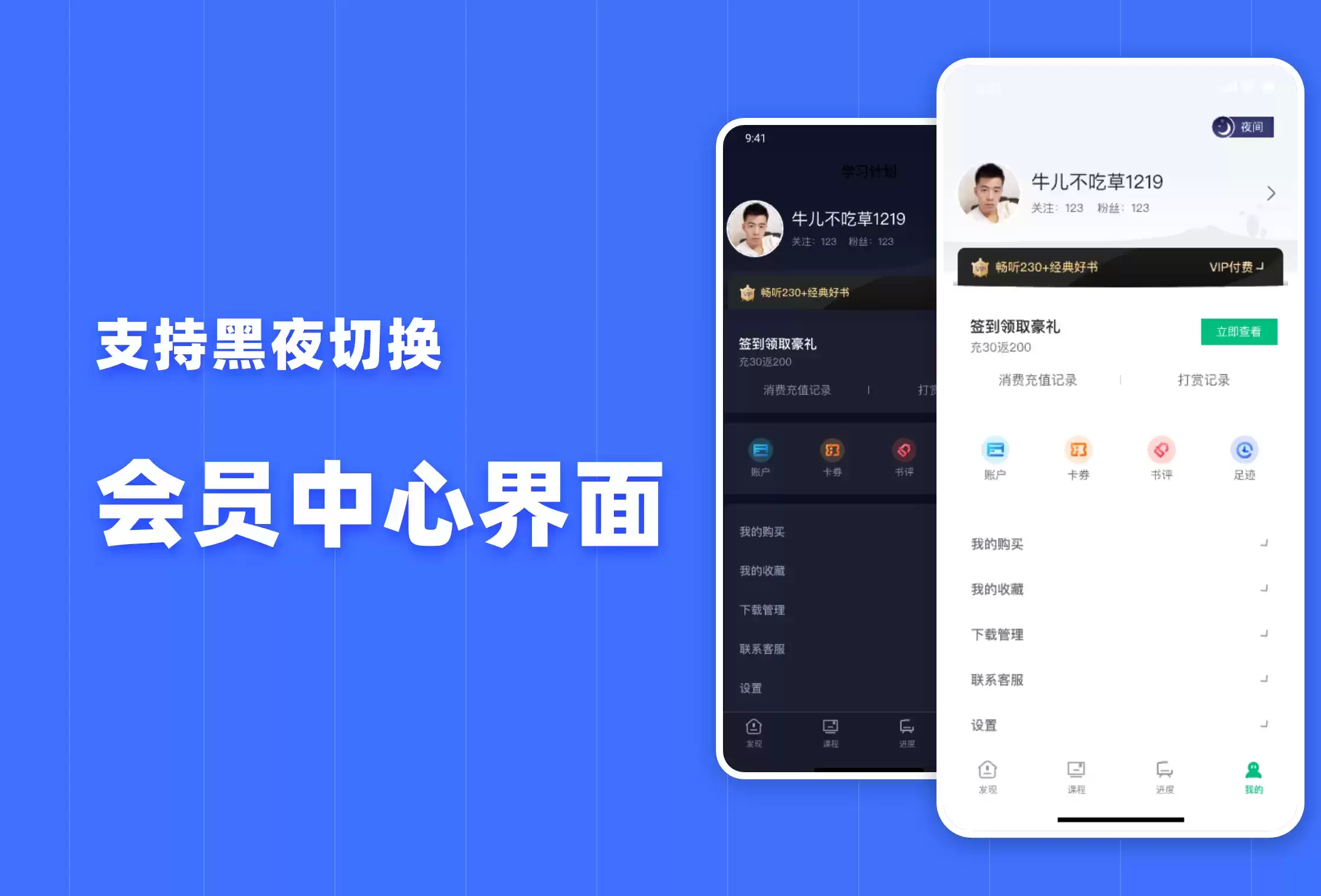uniapp用户页面模板,个人中心页面 含夜间模式模板-小白技术论坛