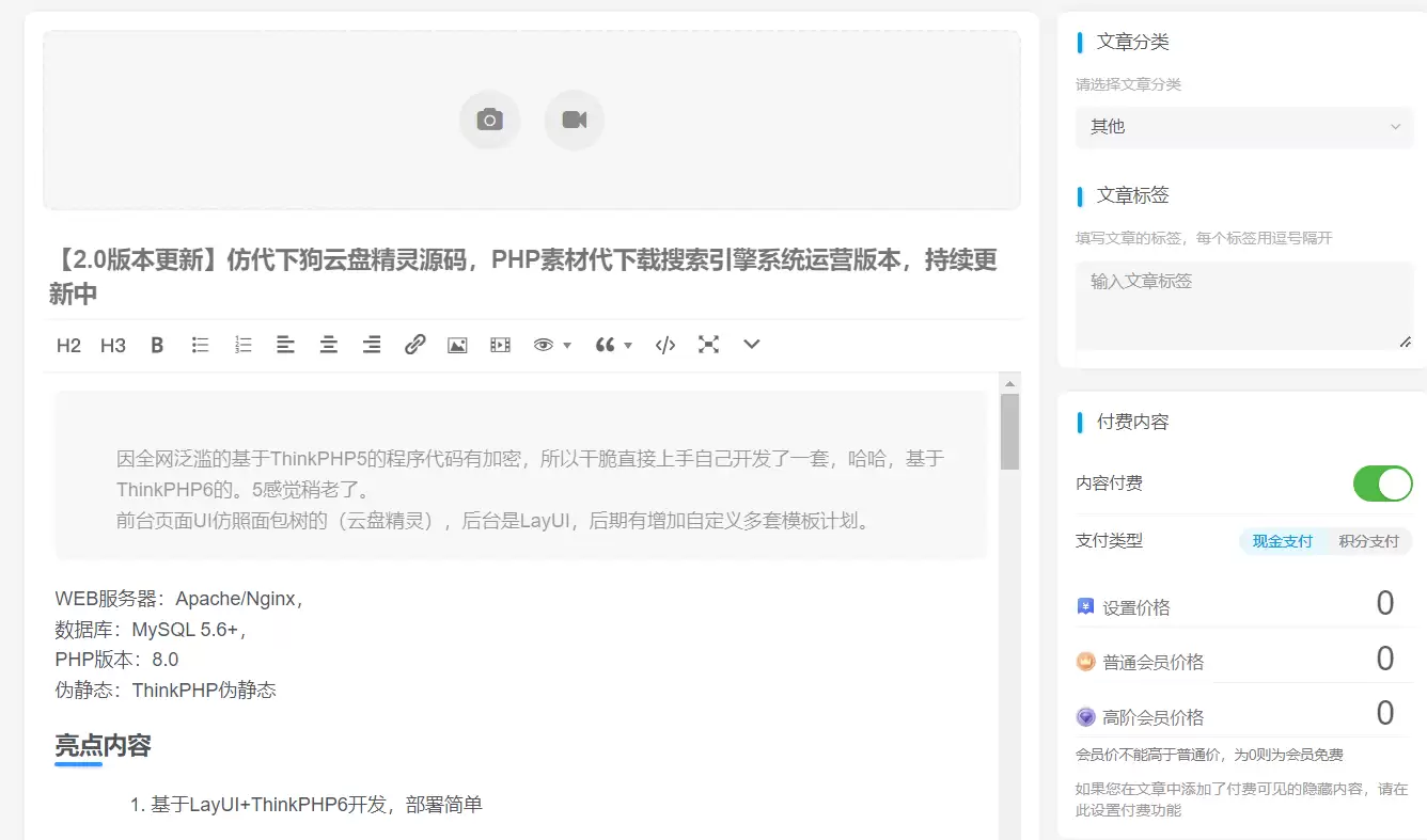 子比主题小功能优化:体验更佳!插图1 子比主题小功能优化:体验更佳!插图1