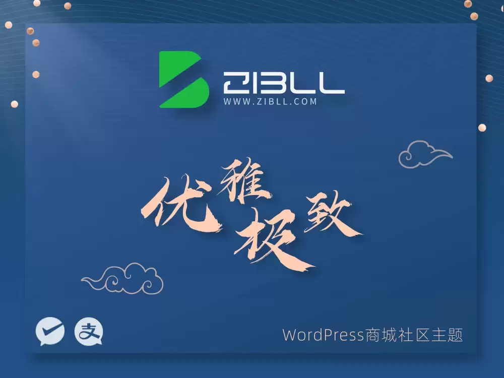 子比主题小功能优化:体验更佳！-小白技术论坛