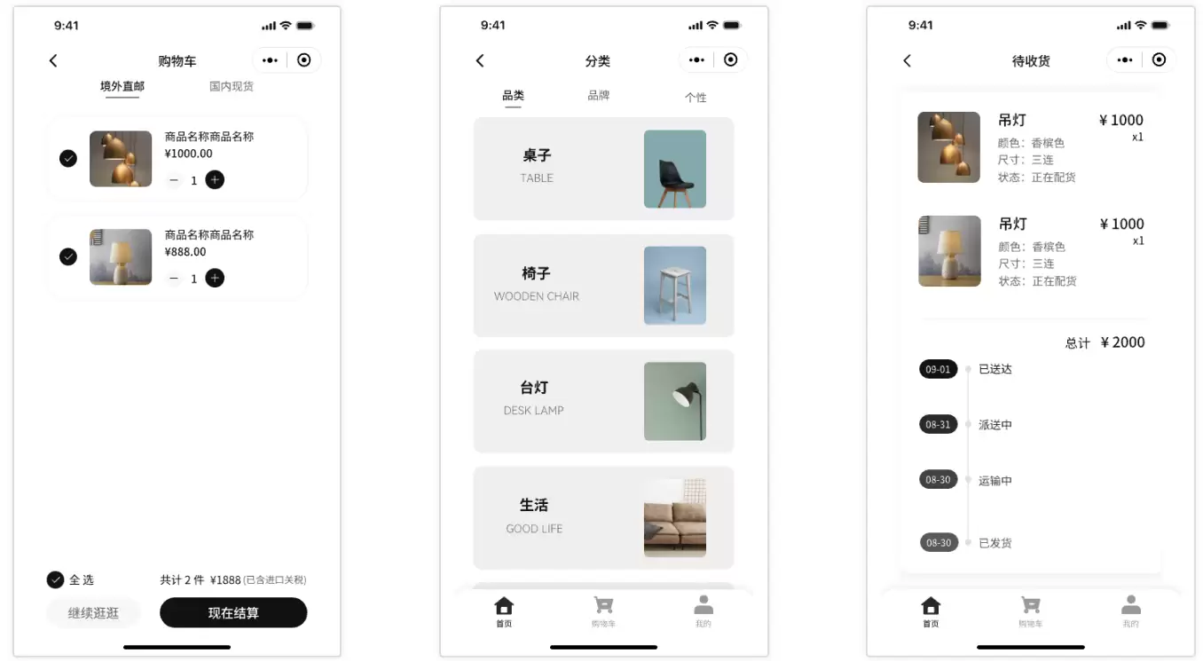 电商家居类小程序设计uniapp模板源码插图1