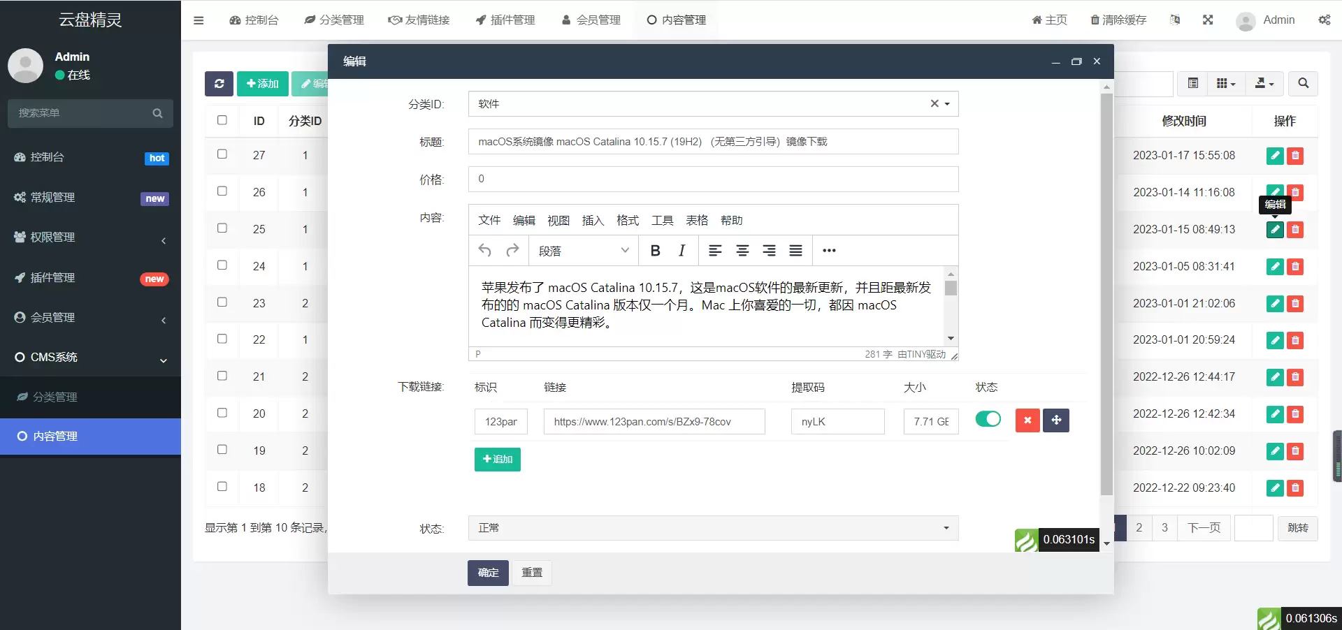 【2.0版本更新】仿代下狗云盘精灵源码，PHP素材代下载搜索引擎系统运营版本，持续更新中插图4