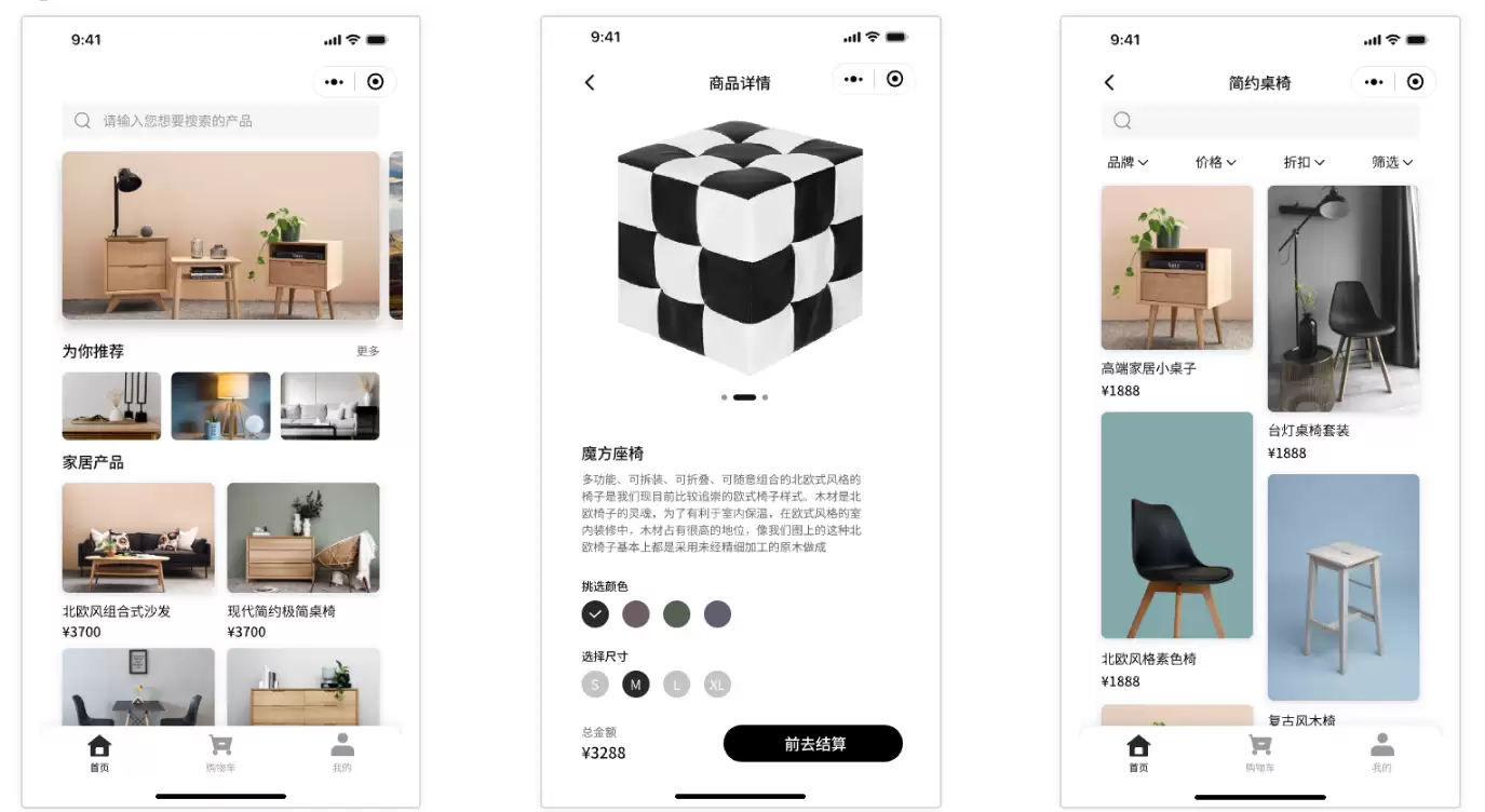 电商家居类小程序设计uniapp模板源码插图