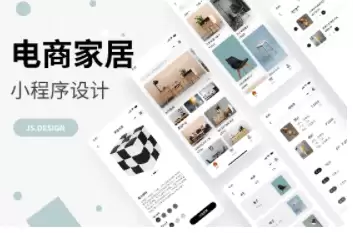 电商家居类小程序设计uniapp模板源码-小白技术论坛
