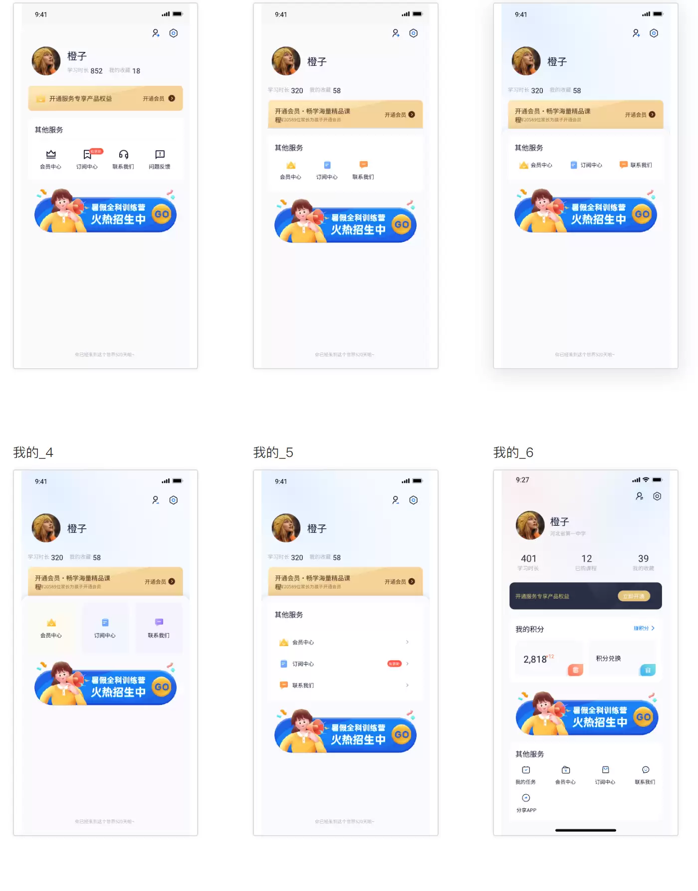 APP个人中心页面 uniapp模板代码下载插图 APP个人中心页面 uniapp模板代码下载插图