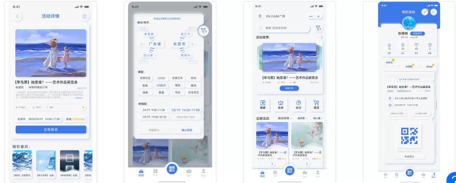 新拟态风报名小程序uniapp模板插图1
