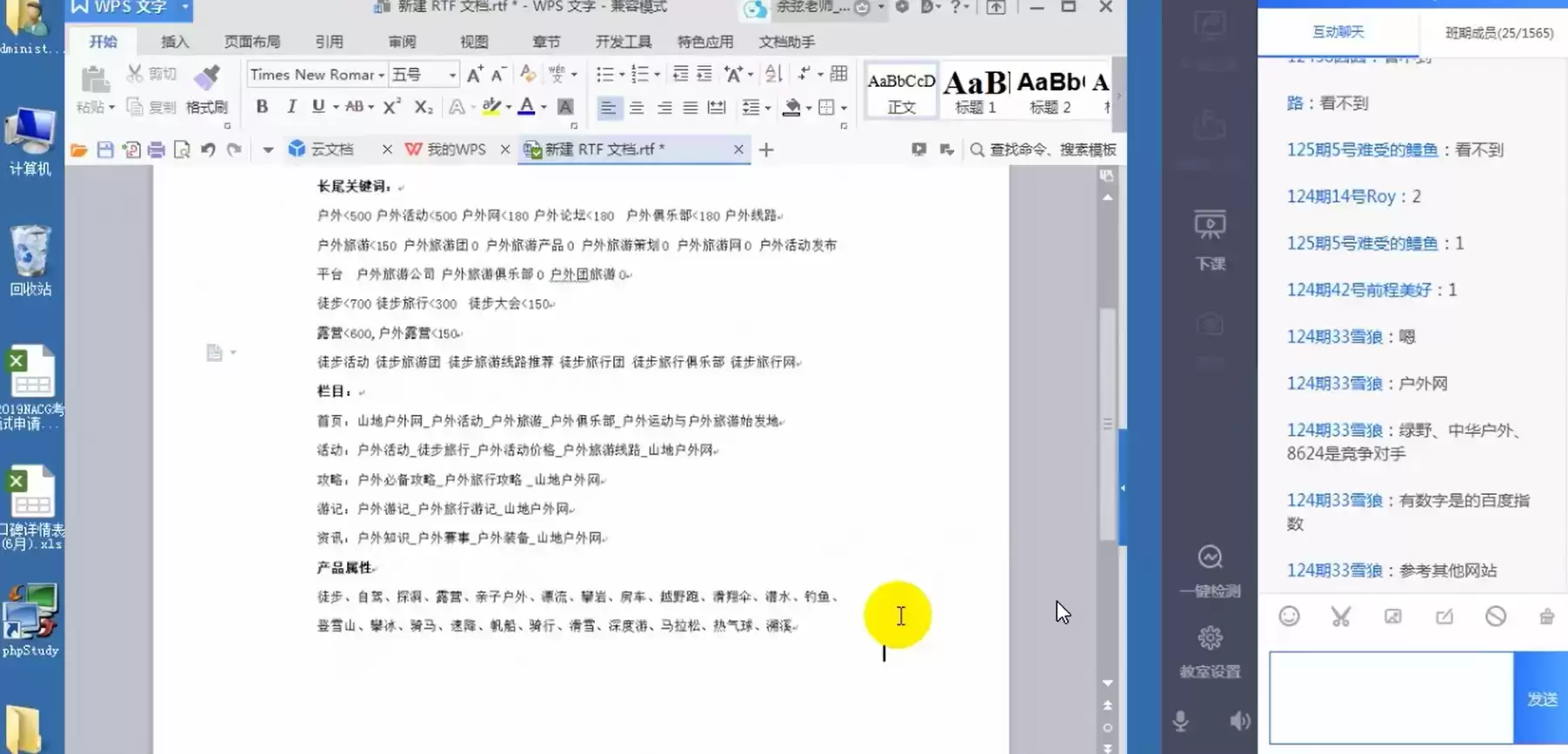 SEO研究中心第124期VIP视频课程 seo培训机构-小白技术论坛