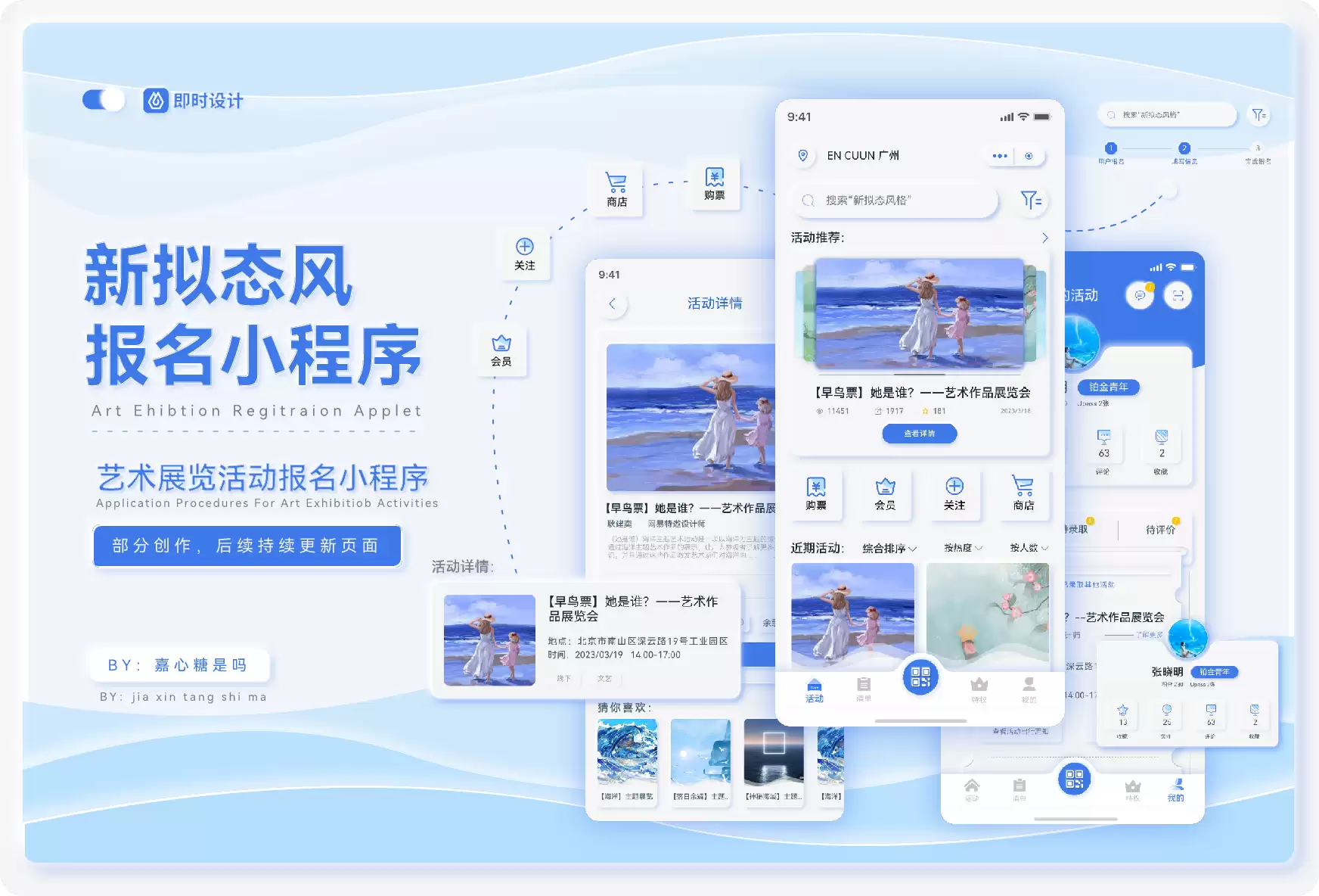 新拟态风报名小程序uniapp模板-小白技术论坛