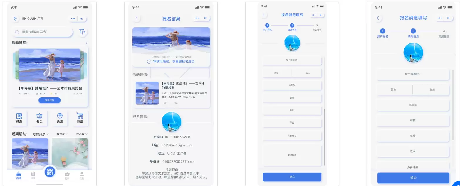 新拟态风报名小程序uniapp模板插图
