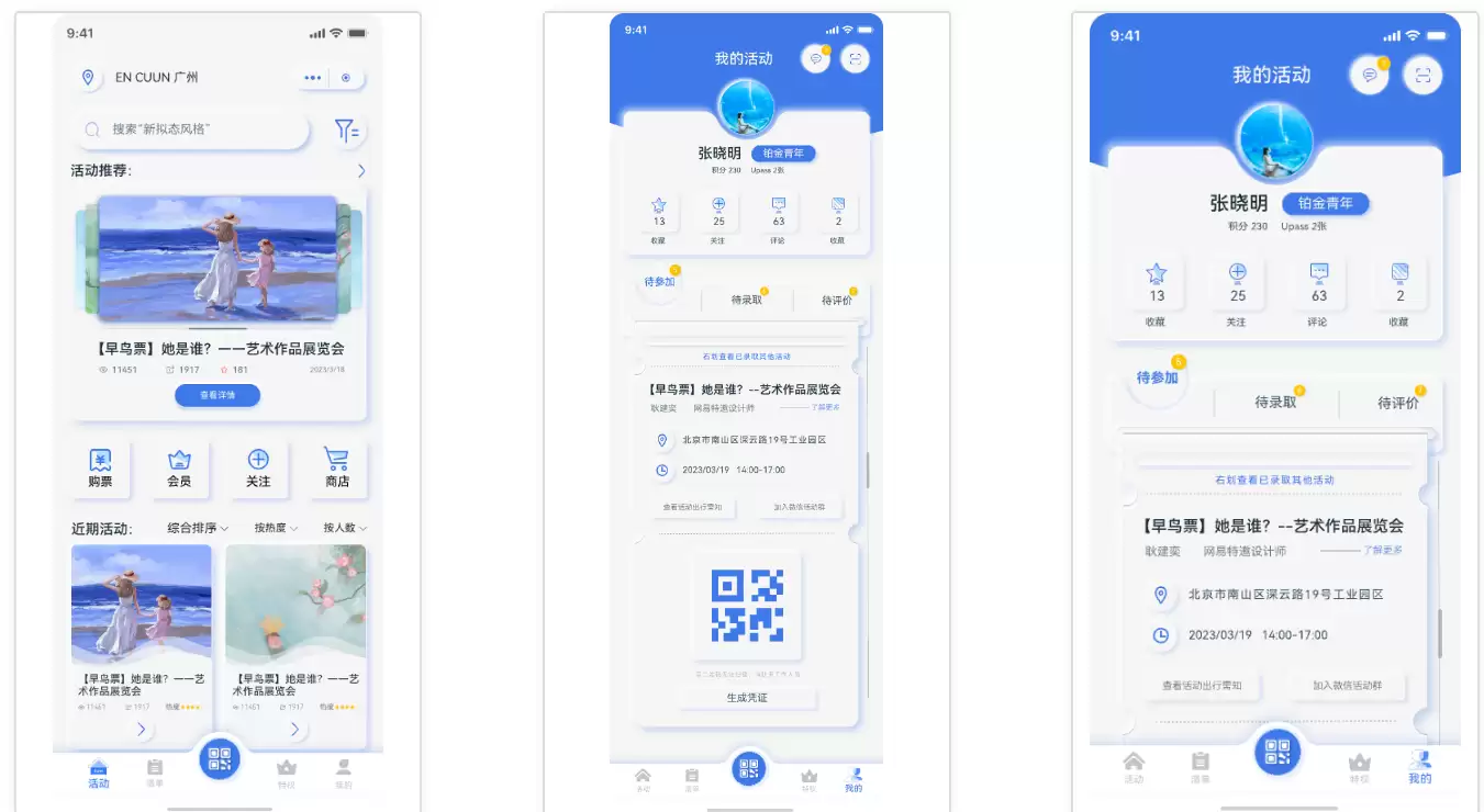 新拟态风报名小程序uniapp模板插图2