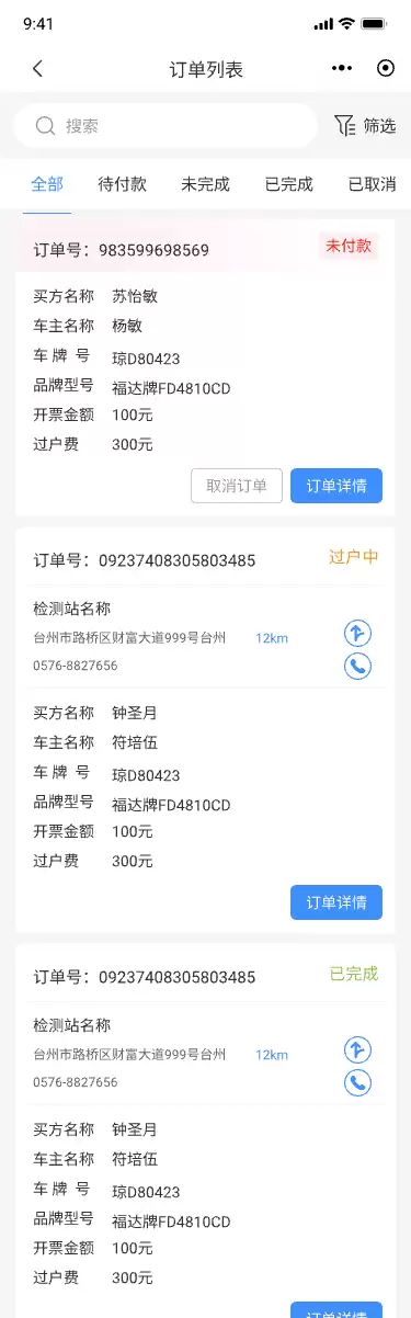 车辆市场端小程序uniapp模板插图2