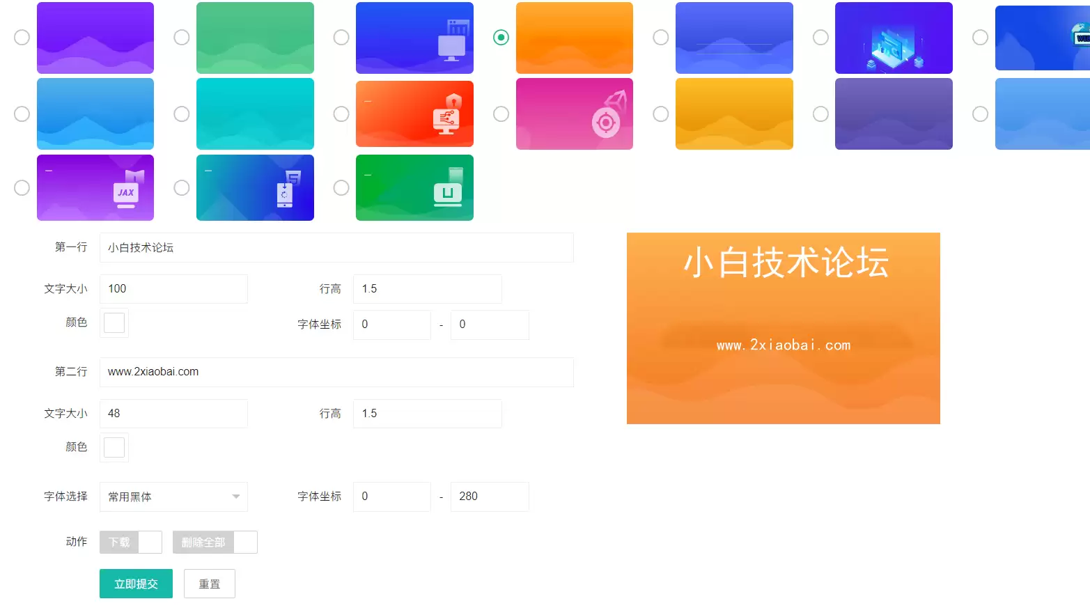 PHP图片缩略图生成-小白技术论坛