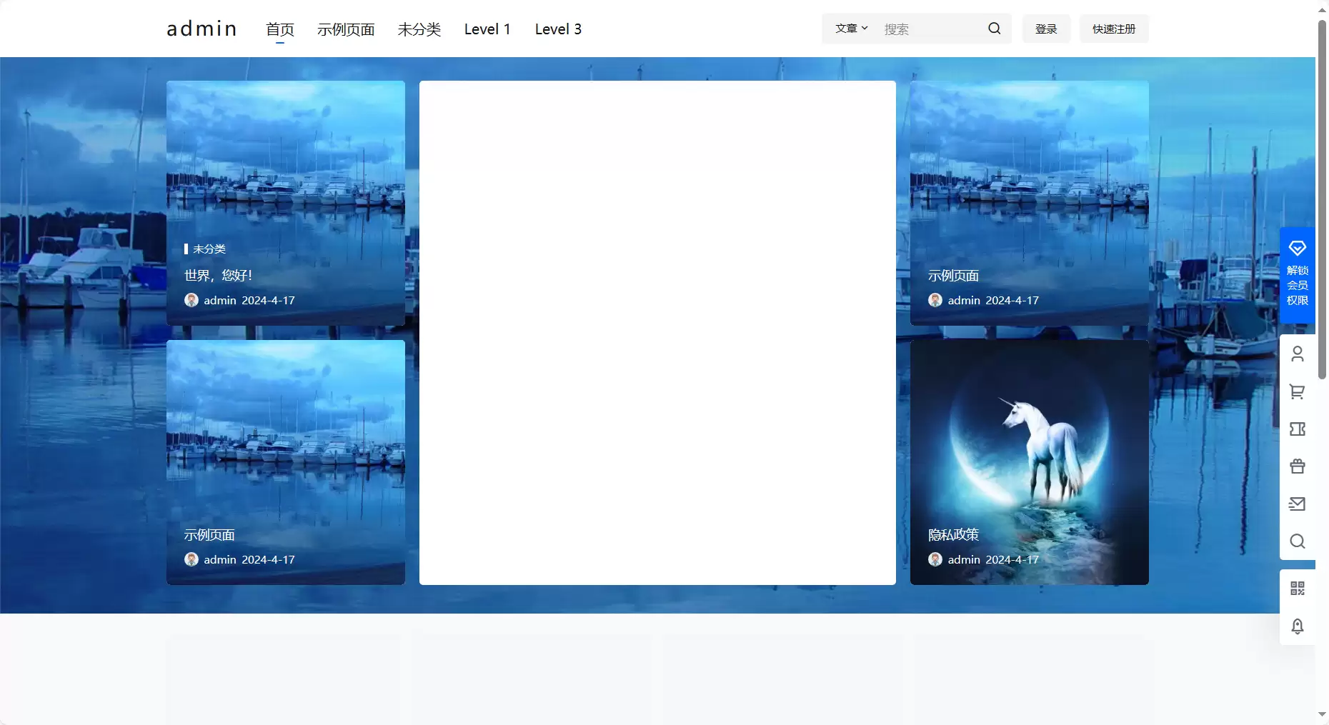 【WordPress主题】7B2 PRO主题5.4.2已测试完美运行-小白技术论坛