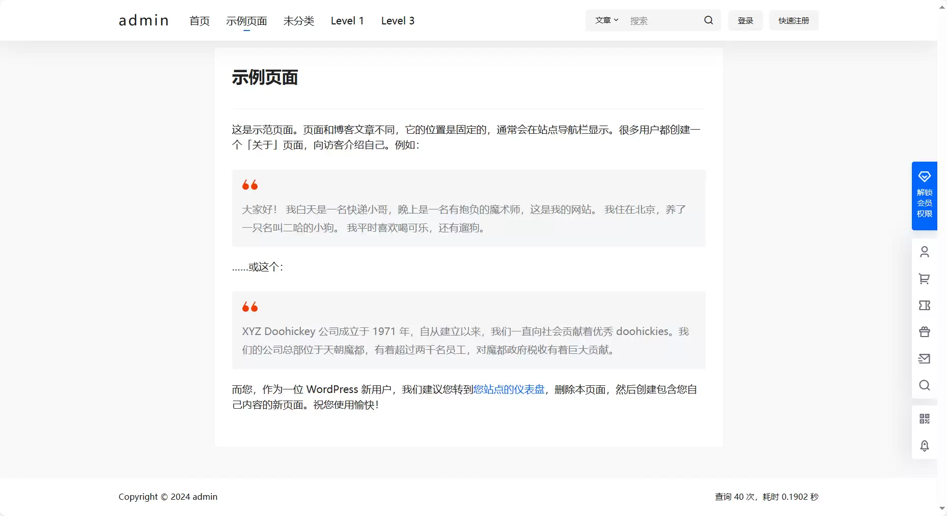 【WordPress主题】7B2 PRO主题5.4.2已测试完美运行插图1