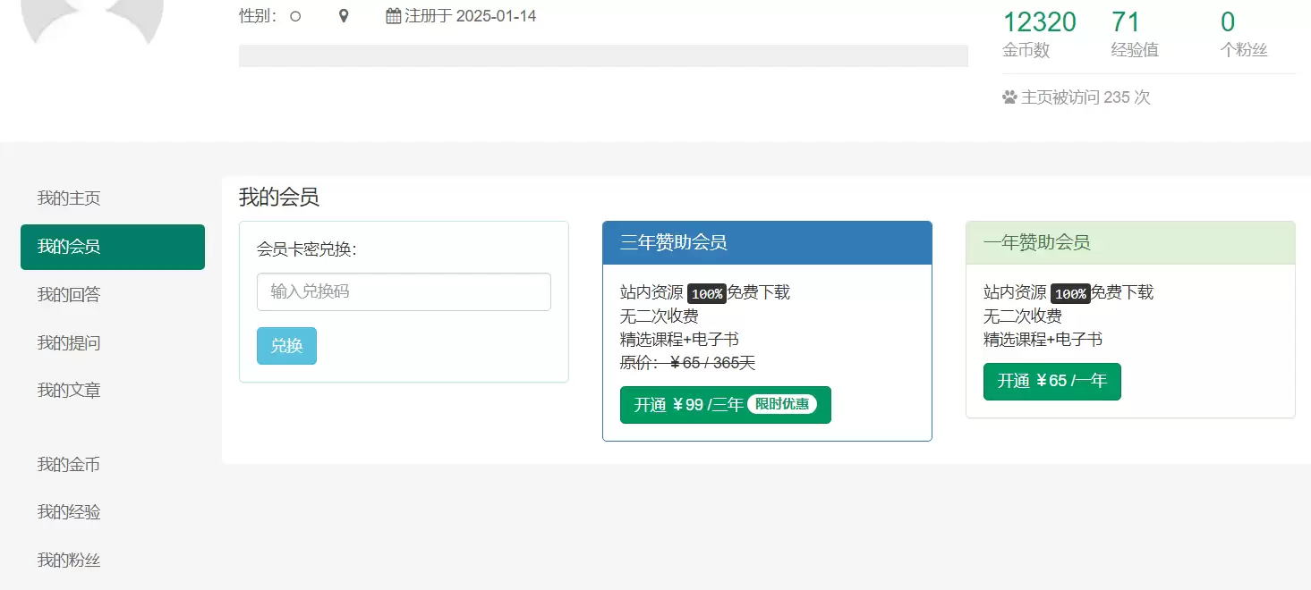 php问答论坛源码2025魔改版支持php7-小白技术论坛